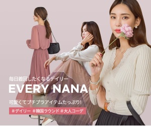 韓国洋服通販「EVERY NANA」 